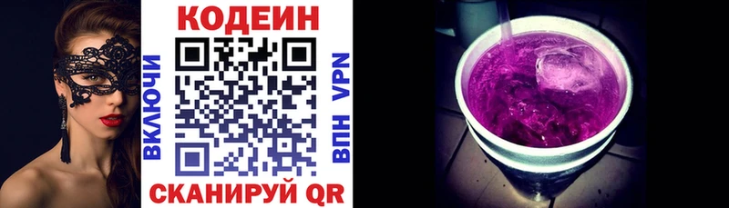 купить закладку  Электроугли  кракен ONION  Codein напиток Lean (лин) 