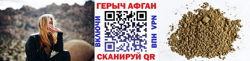Героин афганец  цена наркотик  Электроугли 