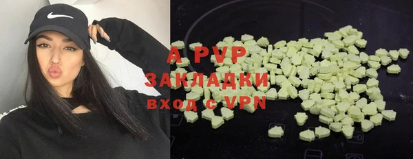 Альфа ПВП Абаза