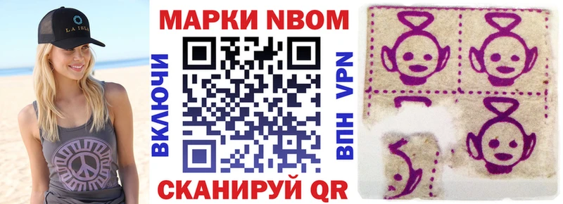 Марки N-bome 1,5мг магазин продажи Электроугли